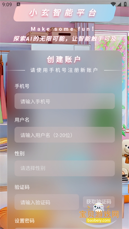 С��AI������׿������عٷ���v1.0.8 ��׿���ͼ3.