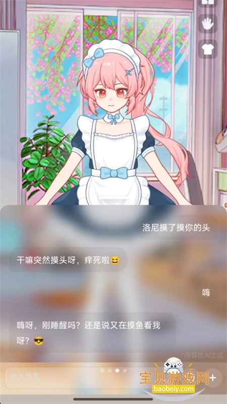 С��AI������׿������عٷ���v1.0.8 ��׿���ͼ6.