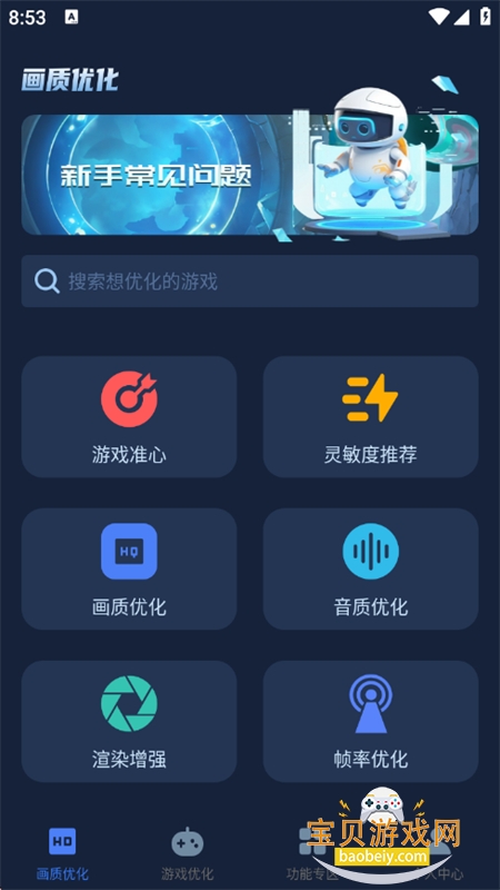 ���ʸ�����ʦapp���°汾2026v1.0.0 ��׿���ͼ2.