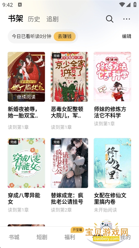 ����С˵�̾�app���°汾2026����v1.0.0.0 ��׿���ͼ4.