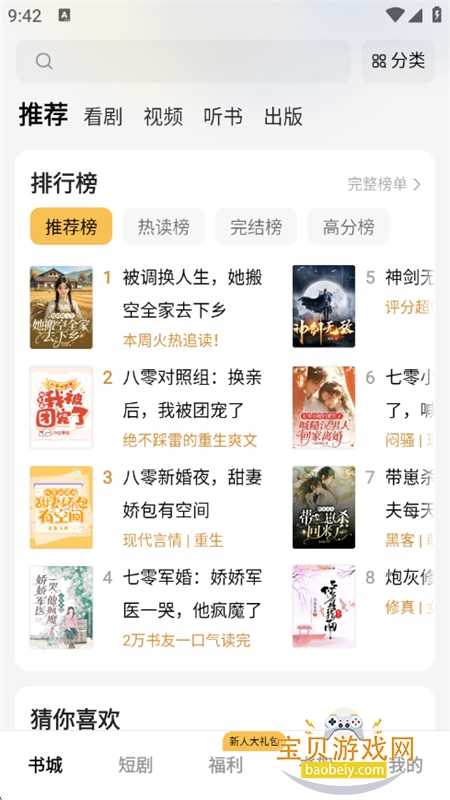 ����С˵�̾�app���°汾2026����v1.0.0.0 ��׿���ͼ2.