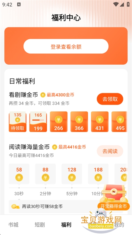 ����С˵�̾�app���°汾2026����v1.0.0.0 ��׿���ͼ8.