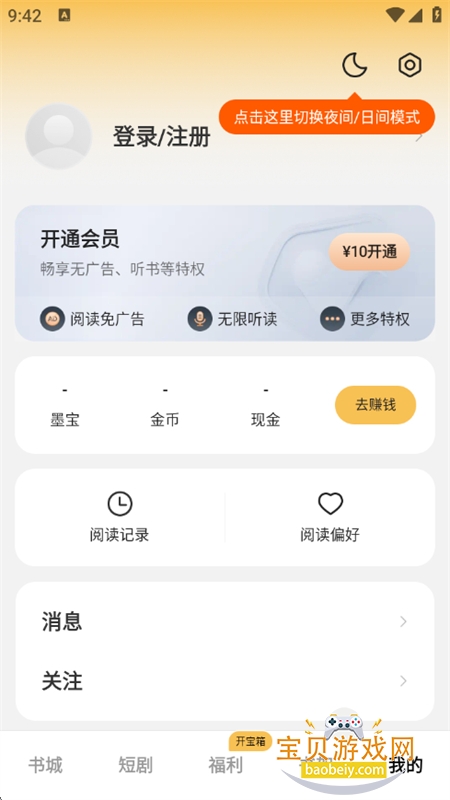 ����С˵�̾�app���°汾2026����v1.0.0.0 ��׿���ͼ6.