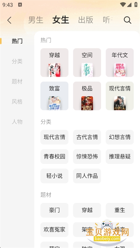 ����С˵�̾�app���°汾2026����v1.0.0.0 ��׿���ͼ9.