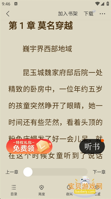 ����С˵�̾�app���°汾2026����v1.0.0.0 ��׿���ͼ10.