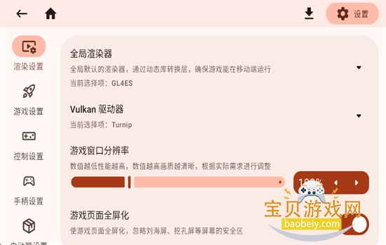 �ҵ�����Java������(Zalith Launcher)���°汾v2.0.0��׿���İ��ͼ3.