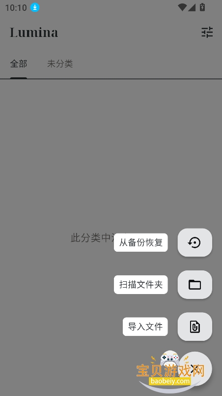 Lumina�Ķ�app���°�����v0.2.2��׿���ͼ3.