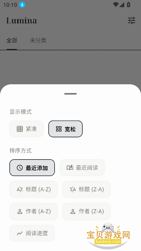 Lumina�Ķ�app���°�����v0.2.2��׿���ͼ2.