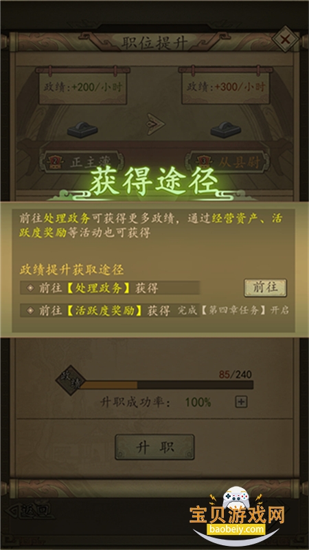 ��Ѫ������Ϸ��׿���°汾2026v1.0.7 ��׿���ͼ5.