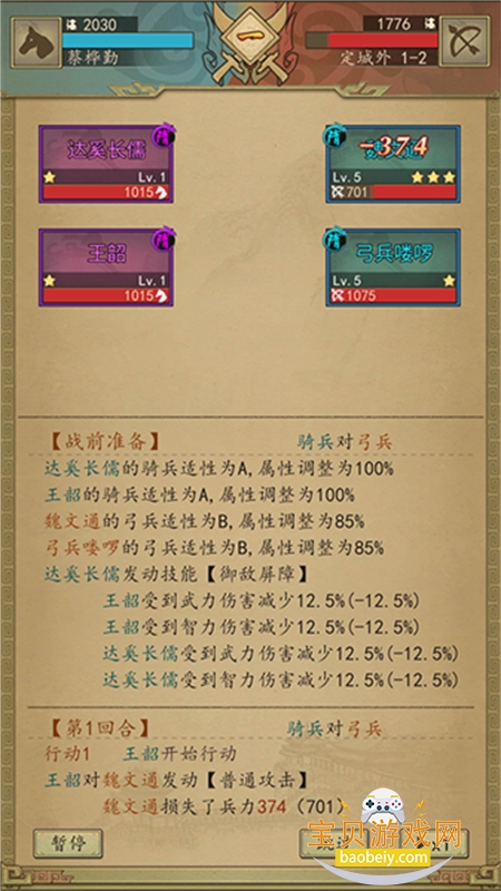 ��Ѫ������Ϸ��׿���°汾2026v1.0.7 ��׿���ͼ4.