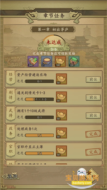 ��Ѫ������Ϸ��׿���°汾2026v1.0.7 ��׿���ͼ1.