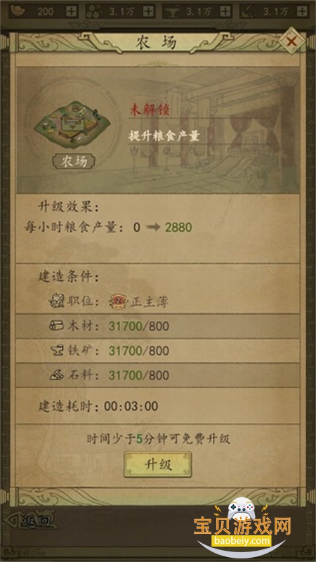 ��Ѫ������Ϸ��׿���°汾2026v1.0.7 ��׿���ͼ8.