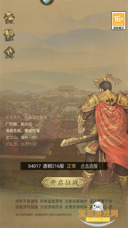 ��Ѫ������Ϸ��׿���°汾2026v1.0.7 ��׿���ͼ9.