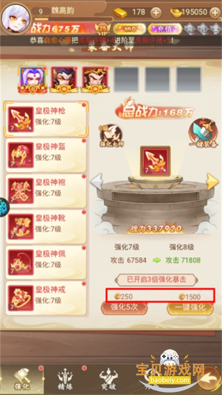 �������������ιٷ��������ذ�װv1.0.0 ��׿���ͼ6.