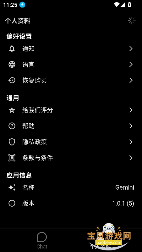Gemini 3.1Pro�ٷ���������v3.1��׿���ͼ2.