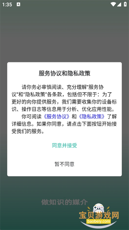 ï��֪ʶ�����뽻��ƽ̨app�ֻ���v1.5.6 ��׿���ͼ5.