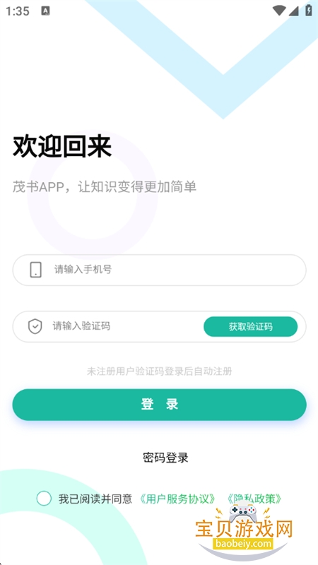 ï��֪ʶ�����뽻��ƽ̨app�ֻ���v1.5.6 ��׿���ͼ6.