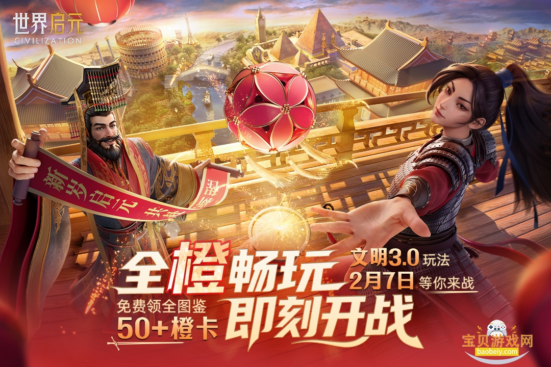 ������Ԫ���ιٷ����°�׿���ͼ2