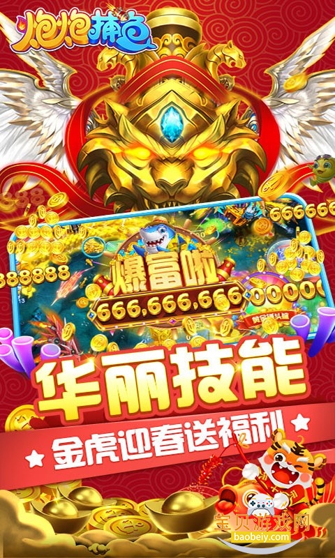 ���ڲ���ֻ������Ӯ����1.0.0 ��׿���ͼ4.