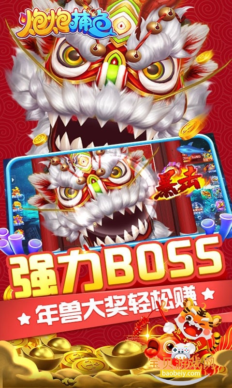 ���ڲ���ֻ������Ӯ����1.0.0 ��׿���ͼ3.