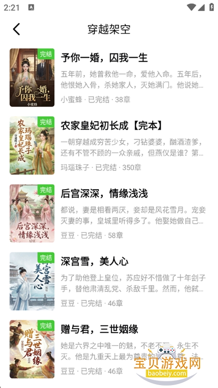 ��˵����С˵app�ٷ��ֻ����ͼ3