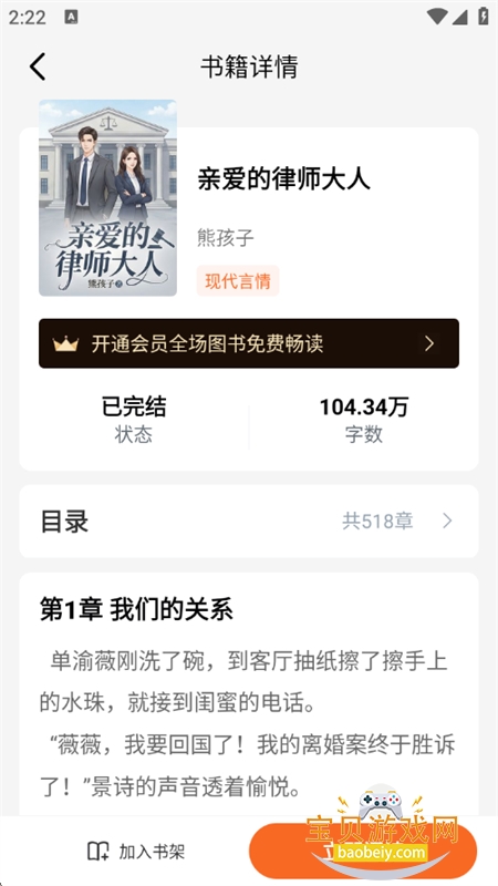 ��˵����С˵app�ٷ��ֻ����ͼ5