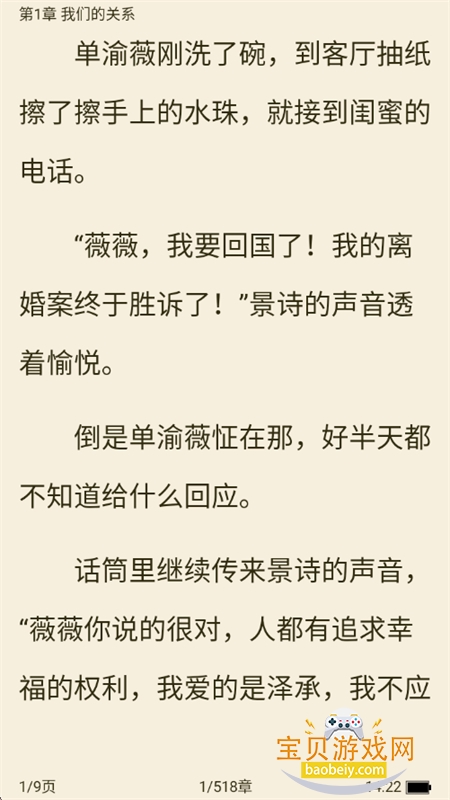 ��˵����С˵app�ٷ��ֻ����ͼ7