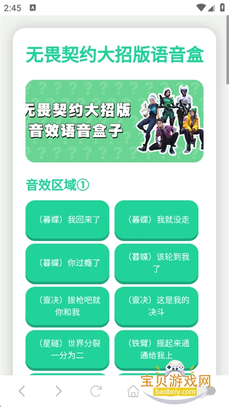 ��η��Լ���а�������app���°汾v1.02 ��׿���ͼ0.