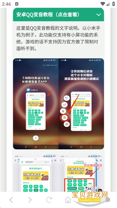 ��η��Լ���а�������app���°汾v1.02 ��׿���ͼ6.