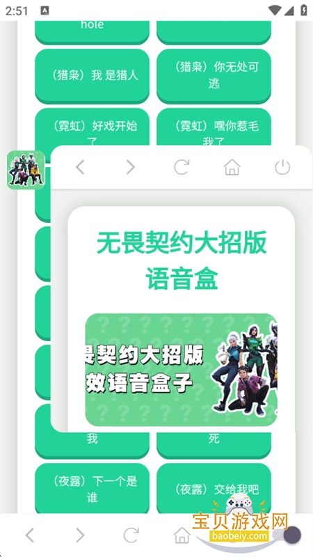 ��η��Լ���а�������app���°汾v1.02 ��׿���ͼ7.