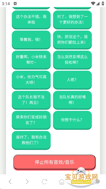 ��СϢ������app��׿�ֻ���v1.02 ��׿���ͼ4.