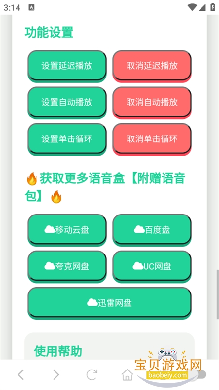 ��СϢ������app��׿�ֻ���v1.02 ��׿���ͼ5.