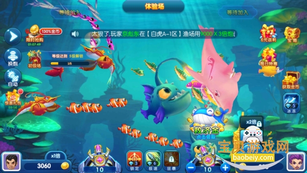 ���鲶��ֻ���2026�����ֻ���1.0 ��׿���ͼ3.