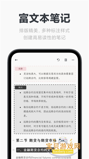 Mindbox�ʼ�������׿��(Neatify)2.13.9 �ֻ����ͼ3.