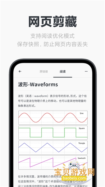 Mindbox�ʼ�������׿��(Neatify)2.13.9 �ֻ����ͼ2.