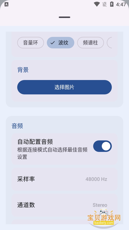 MicYou��˷�app�����ֻ���1.1.4 ��׿���ͼ1.