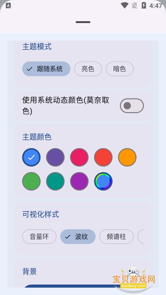 MicYou��˷�app�����ֻ���1.1.4 ��׿���ͼ2.