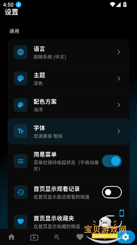 ����TV����ֱ��(LotusIP.TV)v1.5.18 �ٷ����ͼ3.