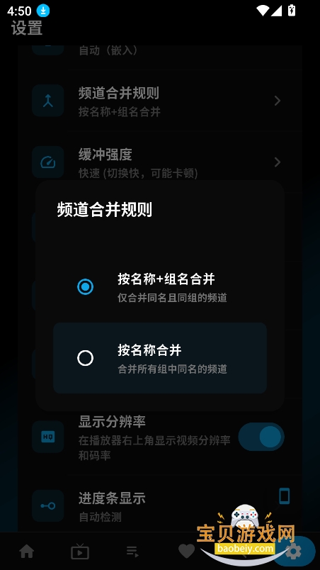 ����TV����ֱ��(LotusIP.TV)v1.5.18 �ٷ����ͼ2.