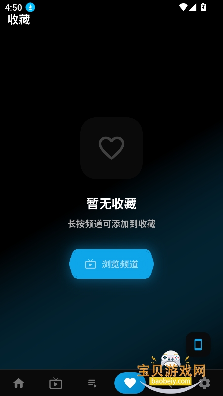 ����TV����ֱ��(LotusIP.TV)v1.5.18 �ٷ����ͼ7.