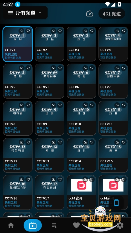 ����TV����ֱ��(LotusIP.TV)v1.5.18 �ٷ����ͼ4.