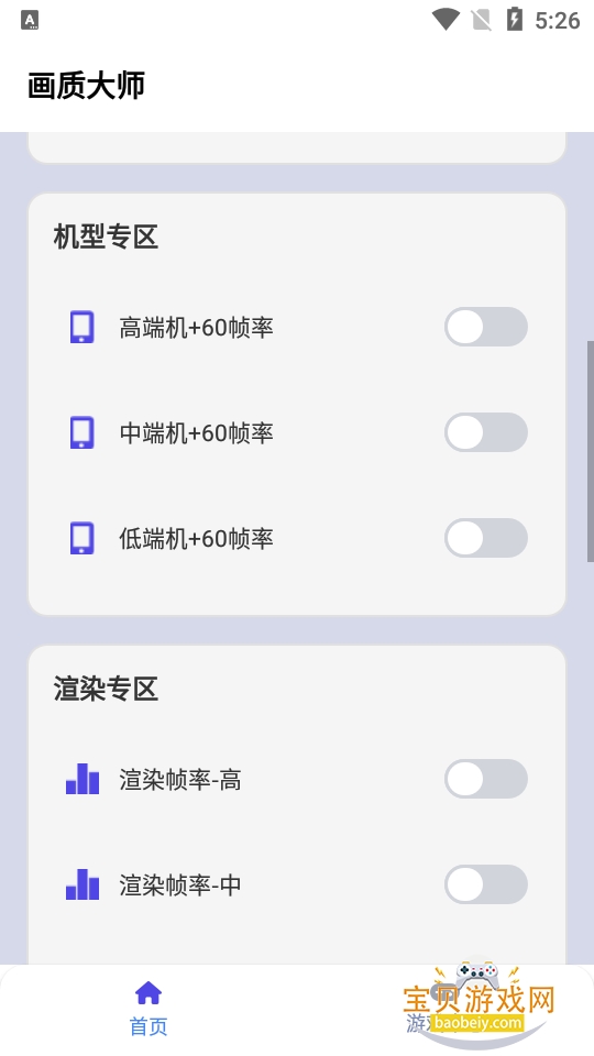 ���ʴ�ʦapp2026�ֻ����°�46.42 ��׿���ͼ2.