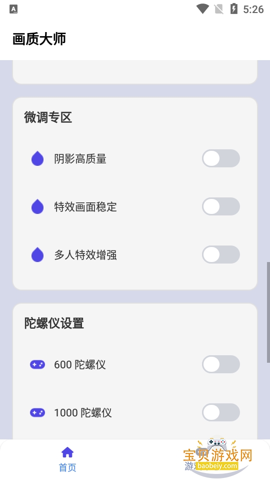 ���ʴ�ʦapp2026�ֻ����°�46.42 ��׿���ͼ0.