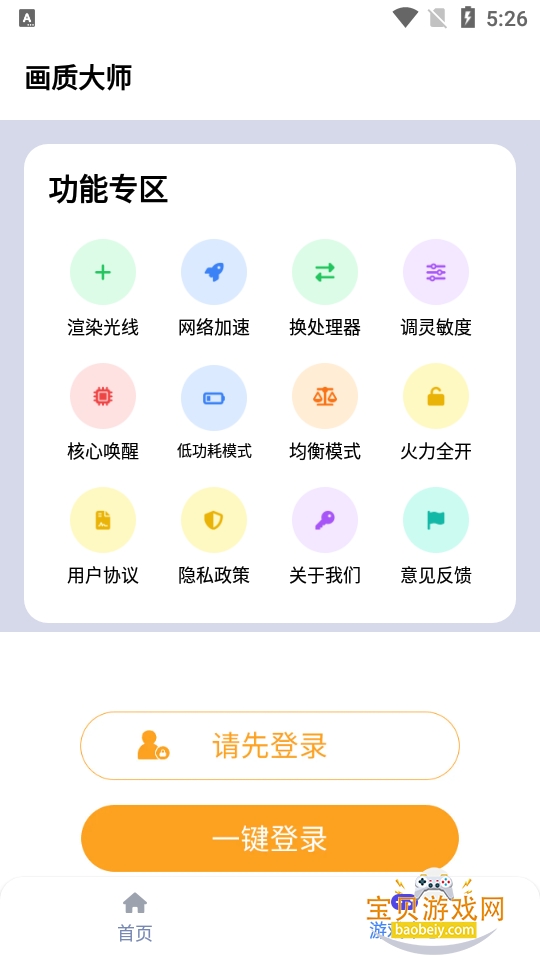 ���ʴ�ʦapp2026�ֻ����°�46.42 ��׿���ͼ1.