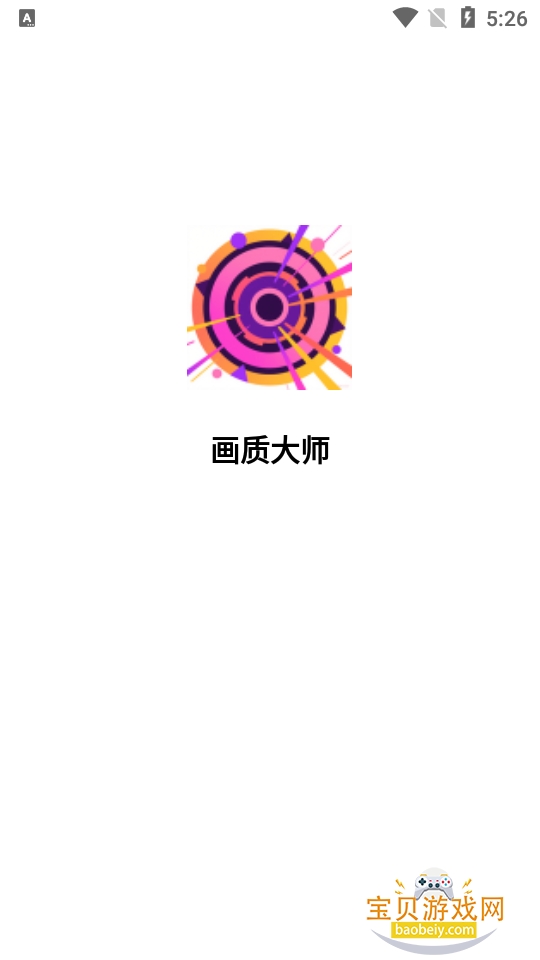 ���ʴ�ʦapp2026�ֻ����°�46.42 ��׿���ͼ4.