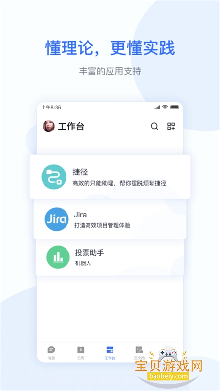 С�װ칫�������ذ�װ�ֻ���v7.18.8 ��׿���ͼ0.