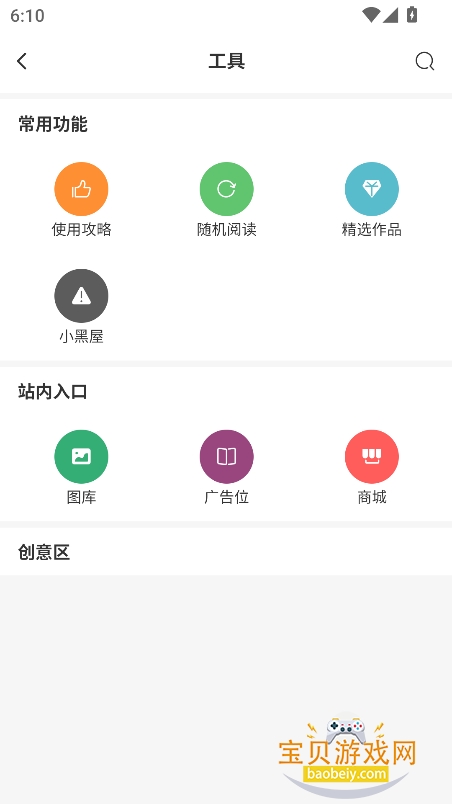 ¹������app�ٷ������ֻ���v4.1.2��׿���ͼ0.