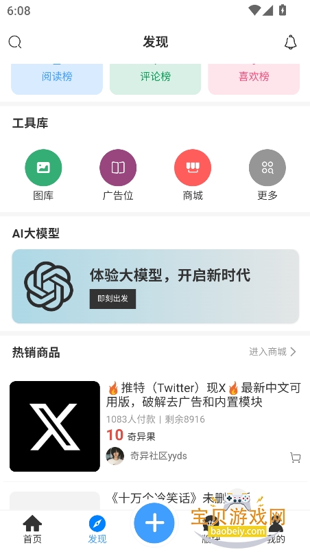 ¹������app�ٷ������ֻ���v4.1.2��׿���ͼ6.