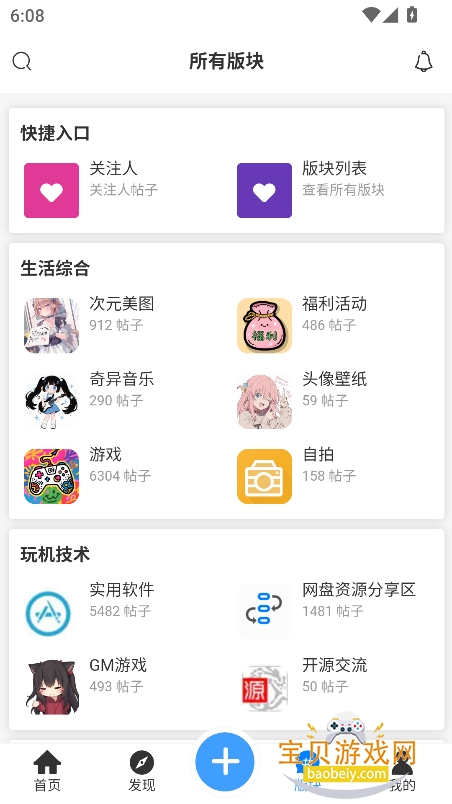 ¹������app�ٷ������ֻ���v4.1.2��׿���ͼ5.