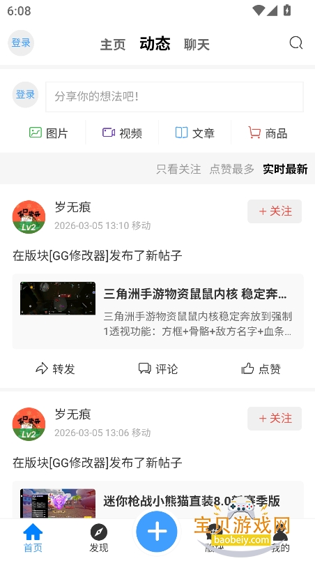 ¹������app�ٷ������ֻ���v4.1.2��׿���ͼ3.